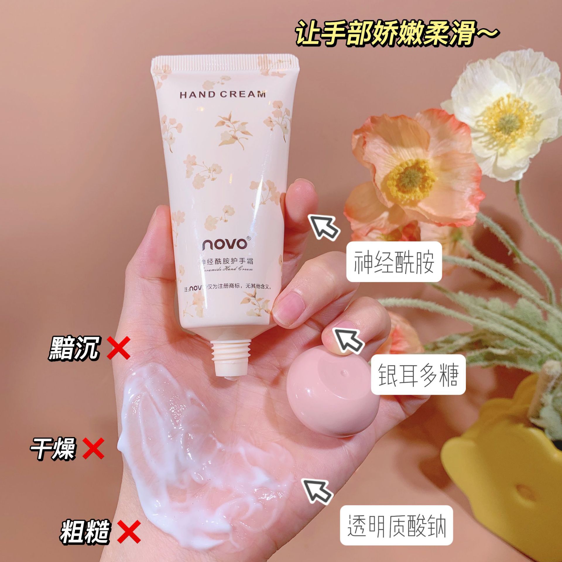 NOVO hand cream is naturally moisturizing, hydrating and hydrating. It is refreshing and non-greasy in autumn and winter. It is small, portable and affordable for students undefined