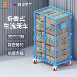 其他仓储设备;仓储货架;物流台车