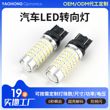 �羳1157 7443 3014 144SMD �׻�˫ɫLED �г�ת��ɲ���Ƹ�������