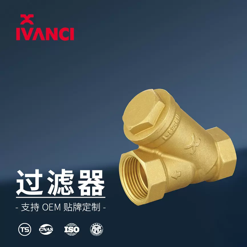 黄铜Y型过滤器4分6分1寸丝扣过滤器自来水地暖壁挂炉前置过滤阀门