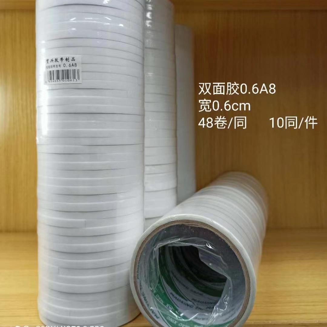双面胶 两面胶带批发手工胶固定强力超薄透明不易留痕学生文具