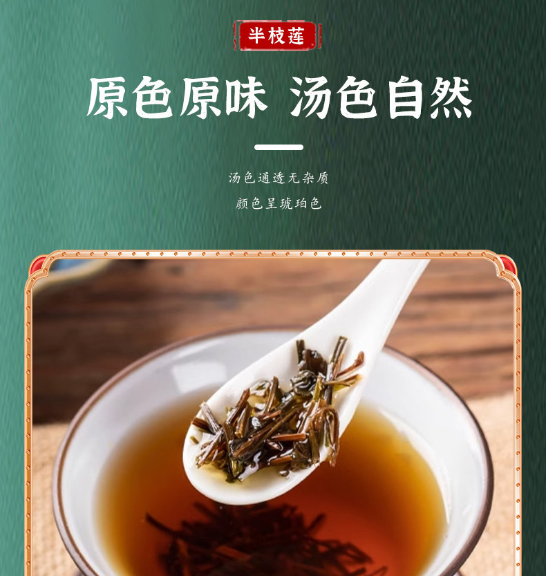 Ban Zhi Lian Dried Scutellaria barbata Herb 500g Wild-Crafted Sulfur-Free Traditional Chinese Herbal Tea and Decoction Herb in use