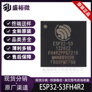 ESP32-S3FH4R2 ���bQFN56 �p��MCUоƬ ȫ��ԭ�bIC �F؛