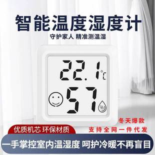Tiktok Explosive Mini Temperature and Humidity Meter Indoor Home Car Electronic Digital Display Wall-mounted Dry Thermometer Thermometer