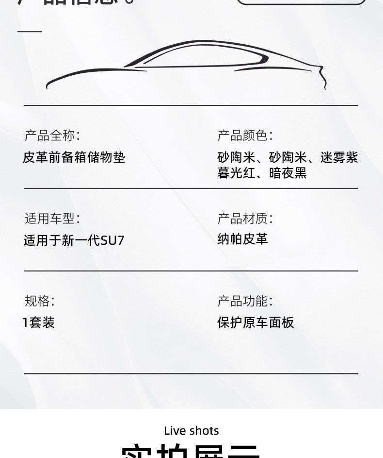 Suitable for the new generation Xiaomi SU7, front and rear trunk mat, storage box, full-cover storage box, protective trunk mat accessories