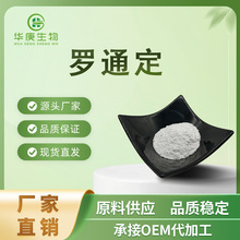 左旋延胡索乙素 98% 罗通定 延胡素 千金藤提取物 厂家直销 现货