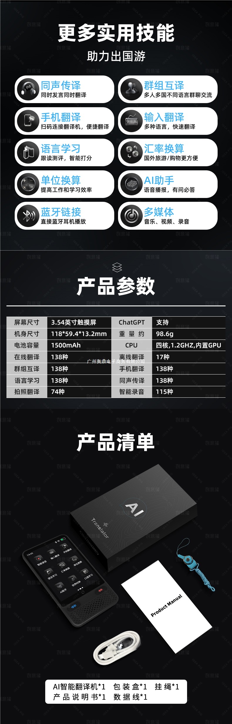 The 2025 new offline intelligent translation machine, simultaneous translator, enables real-time voice dialogue and multi-language translation into English undefined