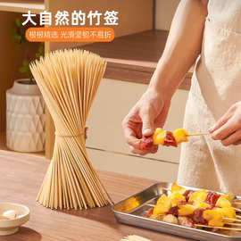 包邮竹签子一次性烧烤竹签穿串钵钵鸡串串香烤串关东煮冷锅串长棍