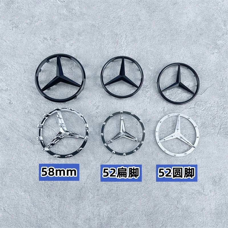 メルセデスベンツステアリングホイールロゴAクラスBクラスCクラスE300L CLA260 ML350 GLK300三叉ロゴに適しています。|undefined