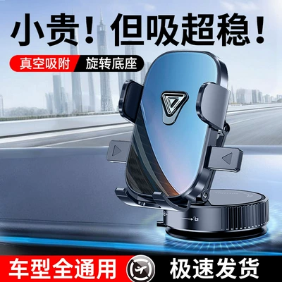Car phone holder, Adsorption Car Mobile Phone