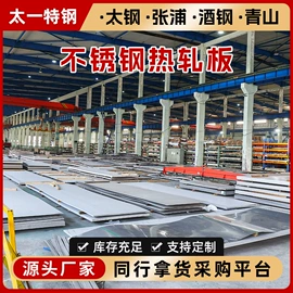 不锈钢板;不锈钢圆棒;不锈钢无缝管