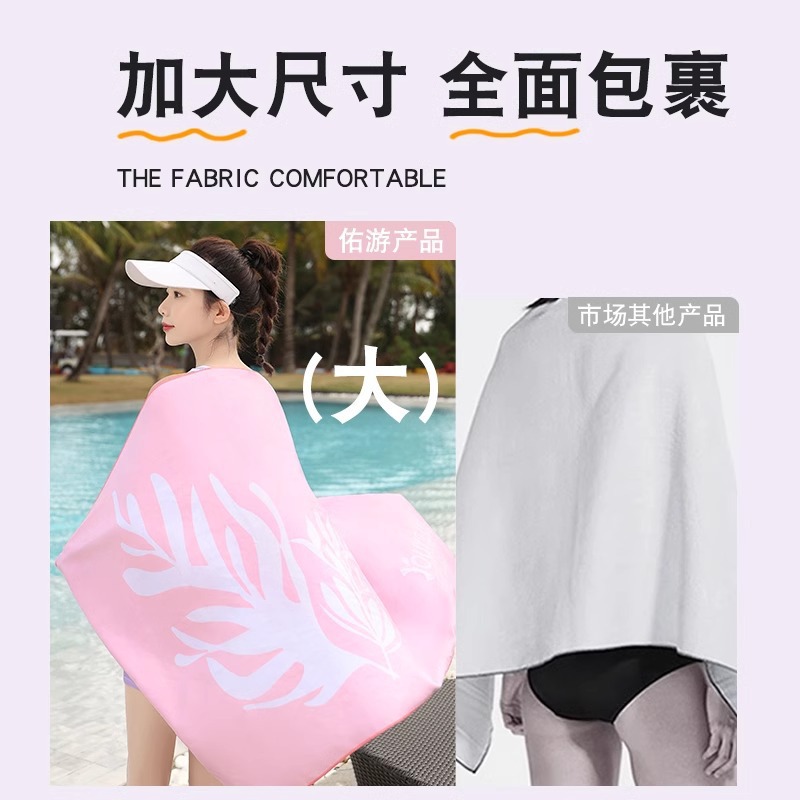Swimming quick-drying bath towel female summer adult sports towel absorbent portable quick-drying beach towel seaside wearable wrap