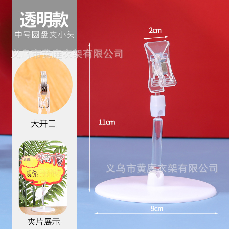 圆盘夹小头中--9CM底盘