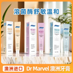オーストラリアのDr Marvel歯磨き粉の大人の口ぶりは清新で、舒敏で温和な妊婦の口臭は口腔家庭用を清潔にします。