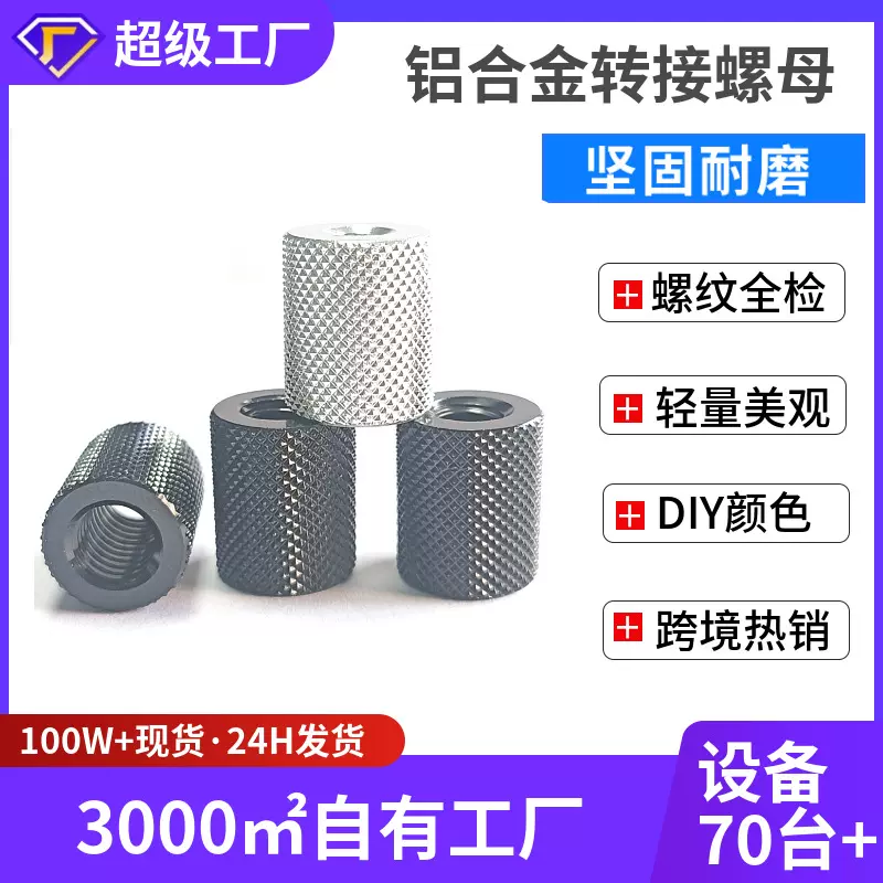 1/4母转3/8母铝合金转换螺丝摄影器材相机配件三脚架云台螺母批发