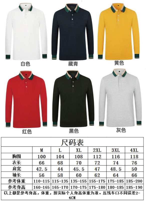 餐饮工作服服务员polo衫长袖拼色翻领定印制企业工装印logo团建|undefined