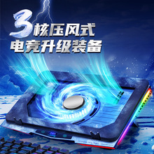 越来越酷冰魔9笔记本散热器RGB灯效增压式压风笔记本电脑散热支架
