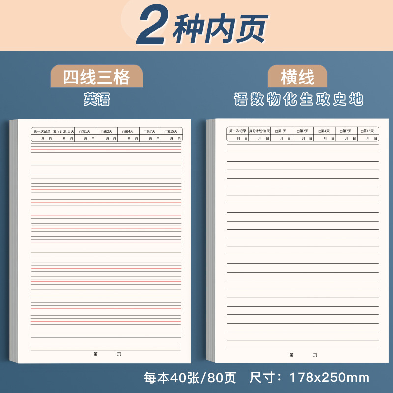 Cuaderno de subasuntos grueso para estudiantes de secundaria secundaria B5 conjunto completo de 9 asignaturas de clase de ciencias