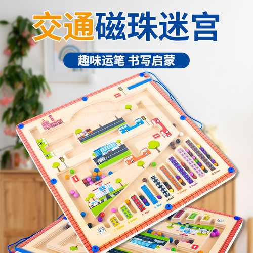 Wooden children's magnetic pen cognitive early education maze number color classification counting board walking beads educational toys