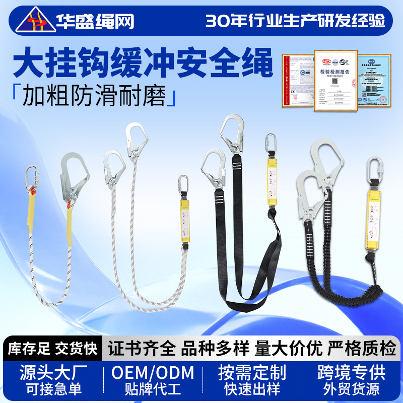 单大钩双大钩带缓冲包弹力安全绳 大挂钩缓冲安全绳弹力绳安全带