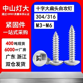 其他灯具配件;螺钉;其它LED配件