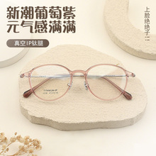 超轻羽毛钛网红近视眼镜框女 百搭素颜圆框 可配散光度数批发9108
