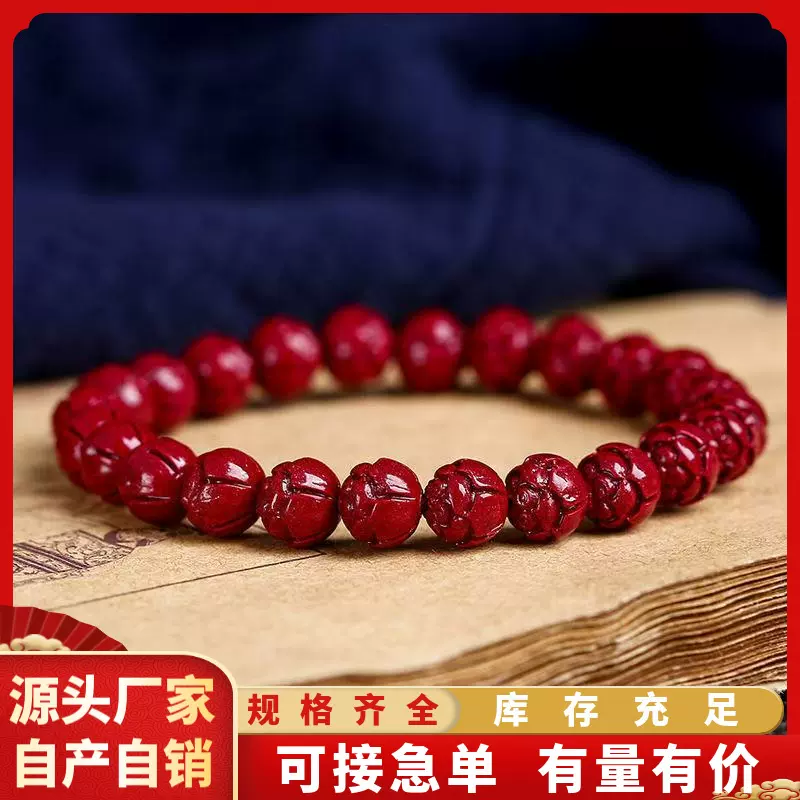 天然原矿朱砂莲子素圈手链高含量本命年紫金砂帝王砂手串手链批发