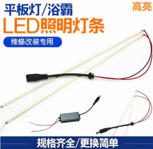 集成吊顶浴霸led灯条卫生间照明灯配件灯片长条面板灯带改装贴片