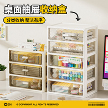家用多功能桌面收纳柜卧室梳妆台大容量储物柜加厚多层抽屉收纳盒