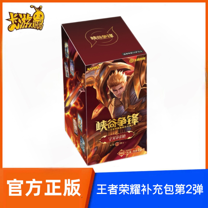Card Game: Honor of Kings Expansion Pack 2 - "Flame Guardian" Trading Card Series - Canyon Rivalry Hero Card KP Card Game: Honor of Kings Expansion Pack 2 - "Flame Guardian" Trading Card Series - Canyon Rivalry Hero Card KP