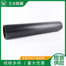 ��ɫHDPE�oˮ����Ͳ�r�� ��ڏ��S�ױ��o�����Ϲܵ�䓽z�W��