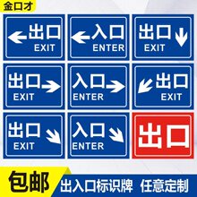 停车库出口入口车辆出入口标识牌标志提示牌道路交通警示标示