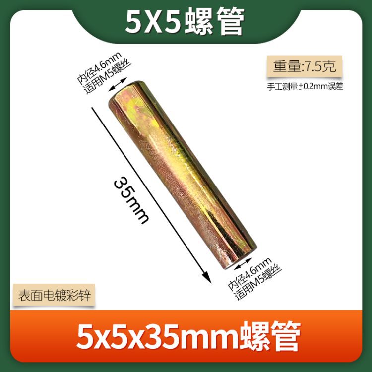 5X5X35螺管.jpg