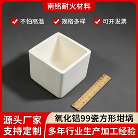坩埚;耐火材料