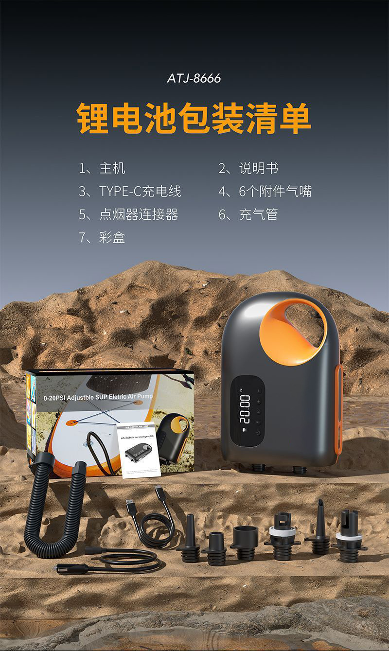 Outdoor portable electric car inflatable pump travel tent SUP pulp board kayak wireless inflatable pump