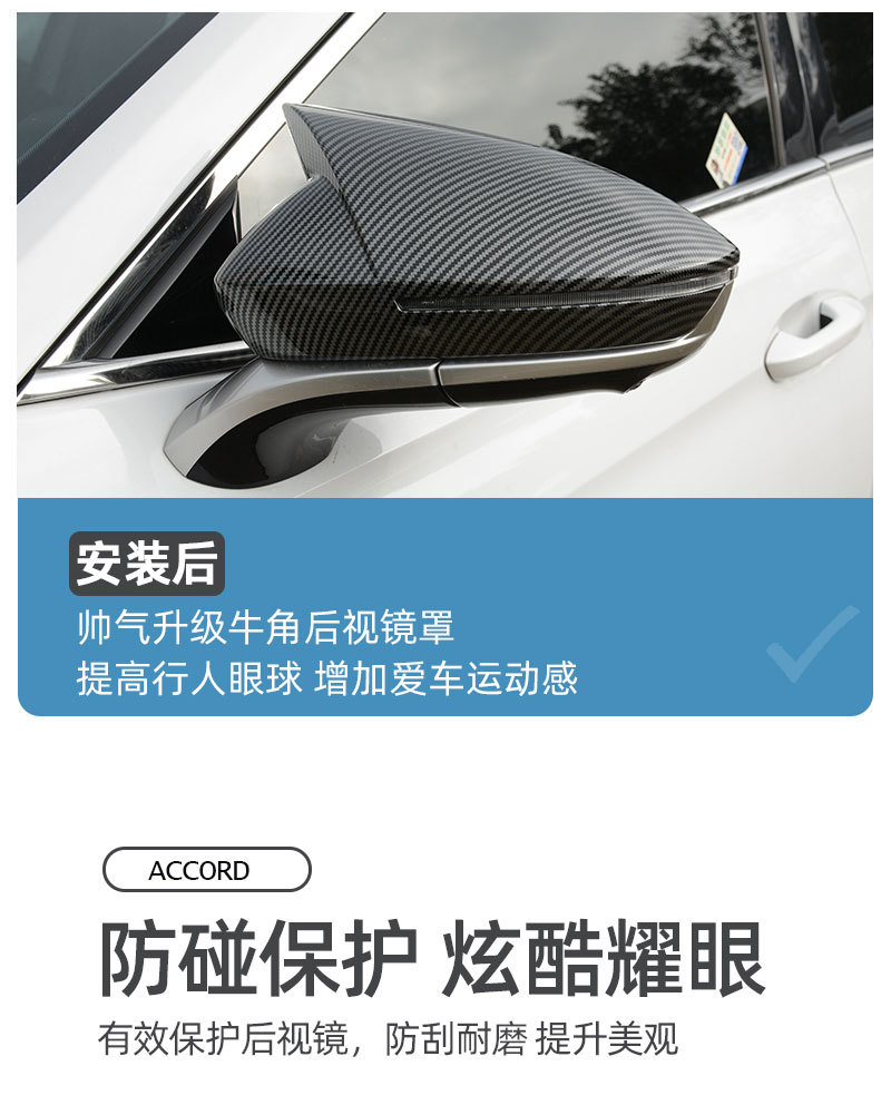 Applicable to Chery Arrizo 8 Horn Rearview Mirror Cover Rear Mirror Housing Mirror Protective Cover Appearance Change Decoration