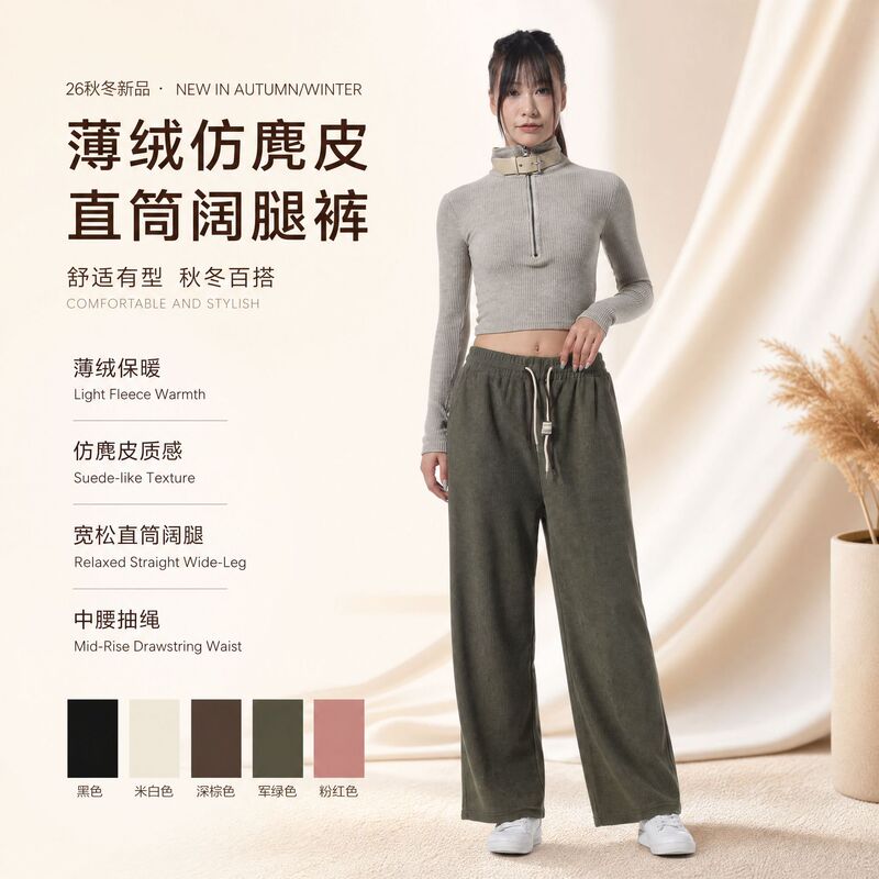 Autumn and Winter New Style Faux Suede Casual Women's Pants with Thin Velvet Lining, Mid-Waist Drawstring, Straight Wide-Leg Design, Slimming and Flattering Long Pants Autumn and Winter New Style Faux Suede Casual Women's Pants with Thin Velvet Lining, Mid-Waist Drawstring, Straight Wide-Leg Design, Slimming and Flattering Long Pants