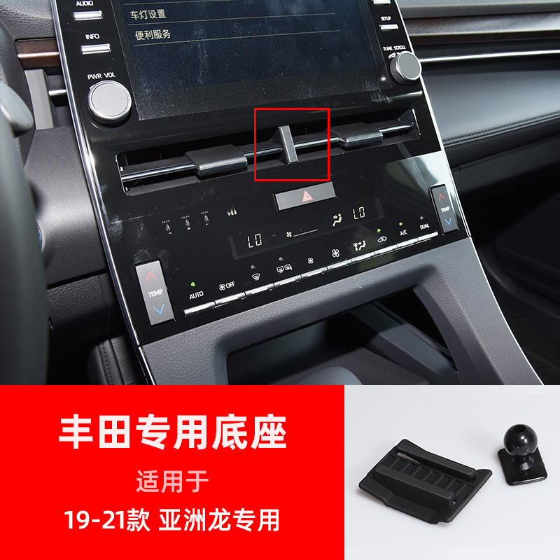 トヨタ車の携帯電話ホルダーベースカムリハイランダーカローラレイリングレイズRAV4アジアドラゴンに適しています。|undefined
