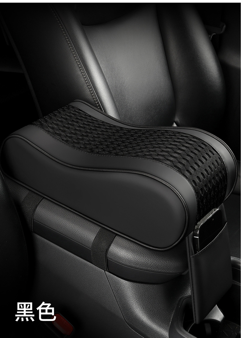 New car armrest box cushion leather mesh fabric central armrest height pad memory cotton car armrest box cushion cover