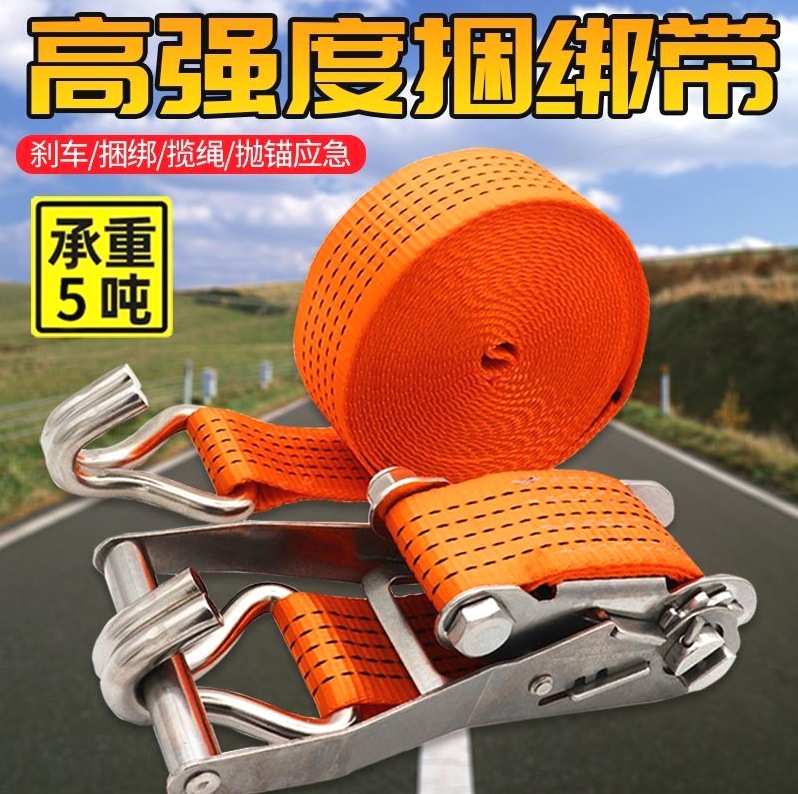 紧刹车器拉紧器拉紧型货物绷带捆绑绳绑带收紧捆绑带固定绳绑带车