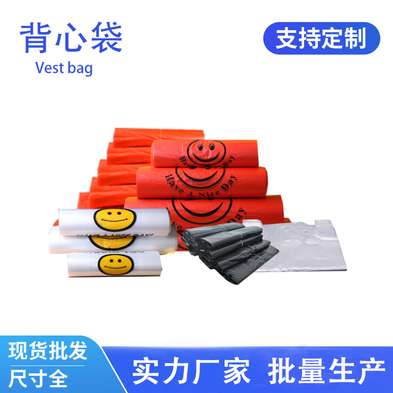 丰可达现货手提袋购物袋垃圾袋外卖加厚半透明塑料背心袋打包袋
