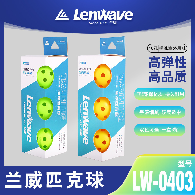 Authentic Lanwei Pickleball Competition Training Balls Pickleballs 40-Hole Cross-Border In-Stock Indoor and Outdoor Professional Balls
