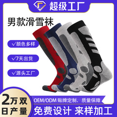 滑雪襪戶外運動加厚登山襪男款毛巾底長筒吸汗保暖廠家直銷可定製
