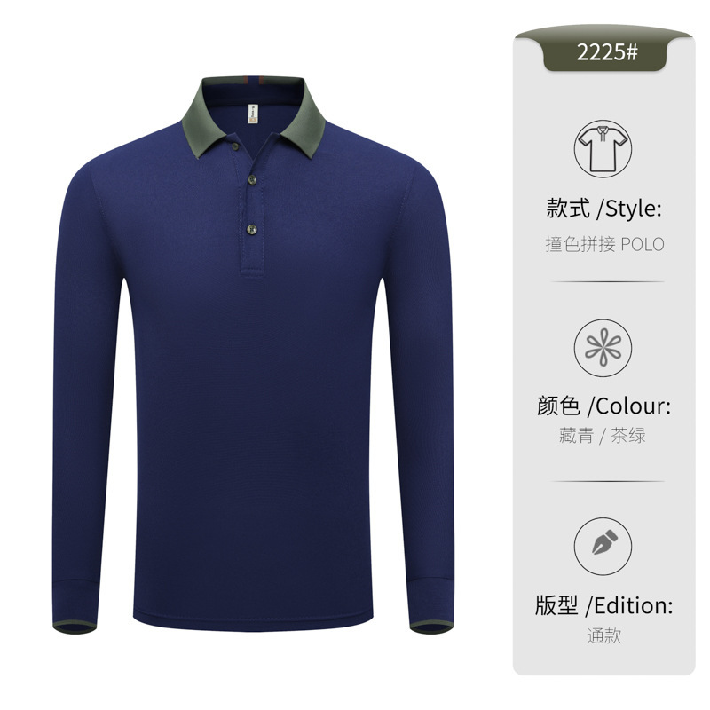 餐饮拼色POLO衫长袖定制时尚工作服印字logo定做团建班服工服刺绣|undefined