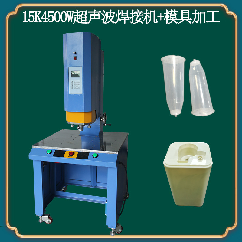 厂家销售大功率PP超声波热合器超声波热熔机设备超声波焊接机现货
