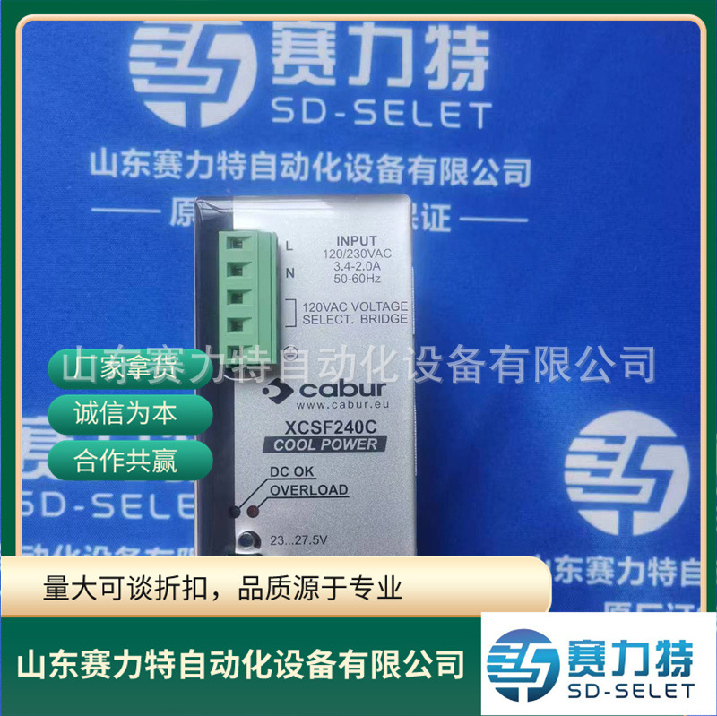 国内常用型号XCSF240C 意大利开关电源 CABUR 原装备件