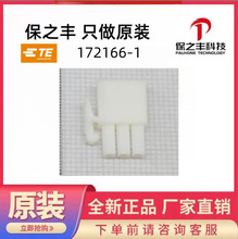 172166-1TE/̩��ԭװ��Ʒ���ֻ�