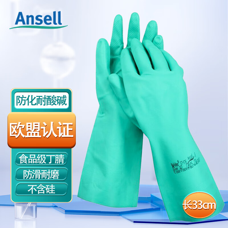 安思尔37-176丁腈手套加绒耐酸碱厨房清洁工业劳保橡胶防护手套