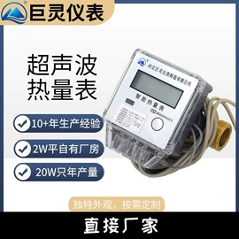 水表;煤气表;热学计量器具