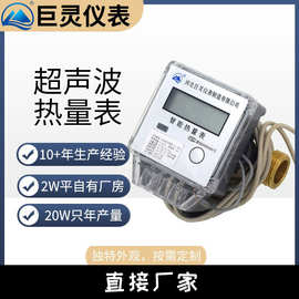 超声波热水表价格 电子水表 可做超声波冷水表远传水表厂家
